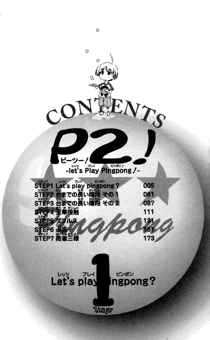 P2 - Lets Play Ping Pong Chapter 1 5